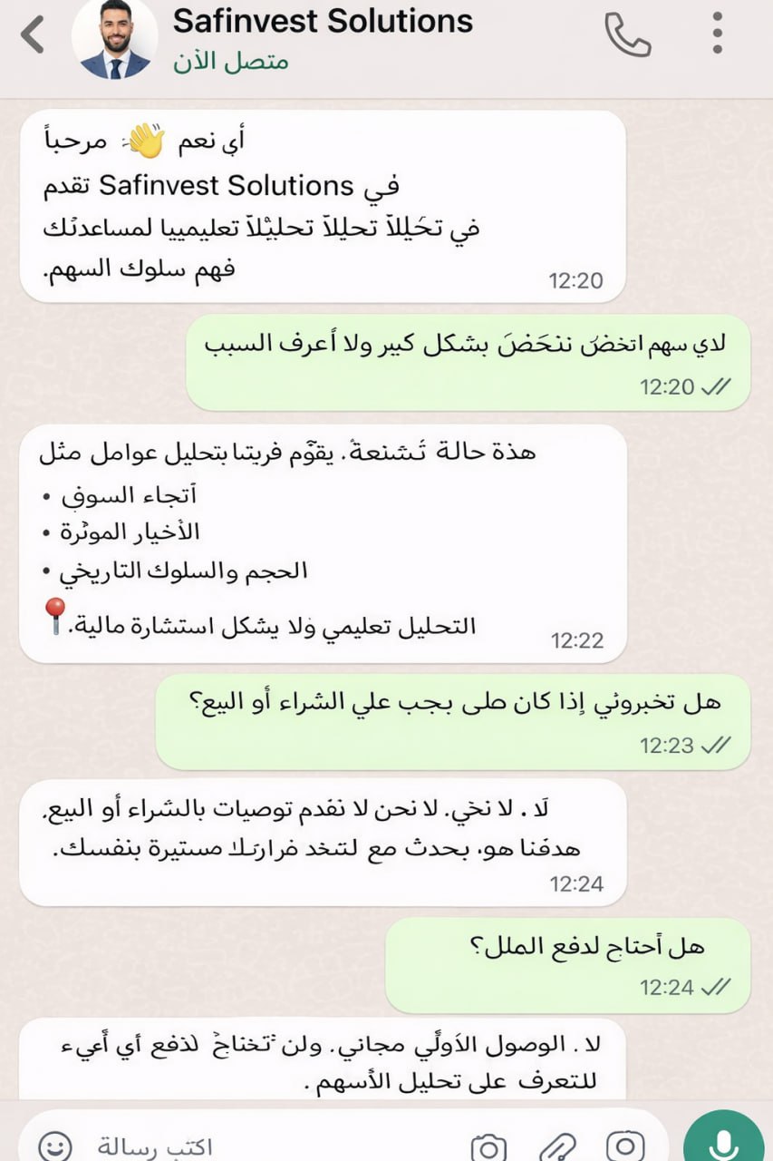 WhatsApp تعليمية